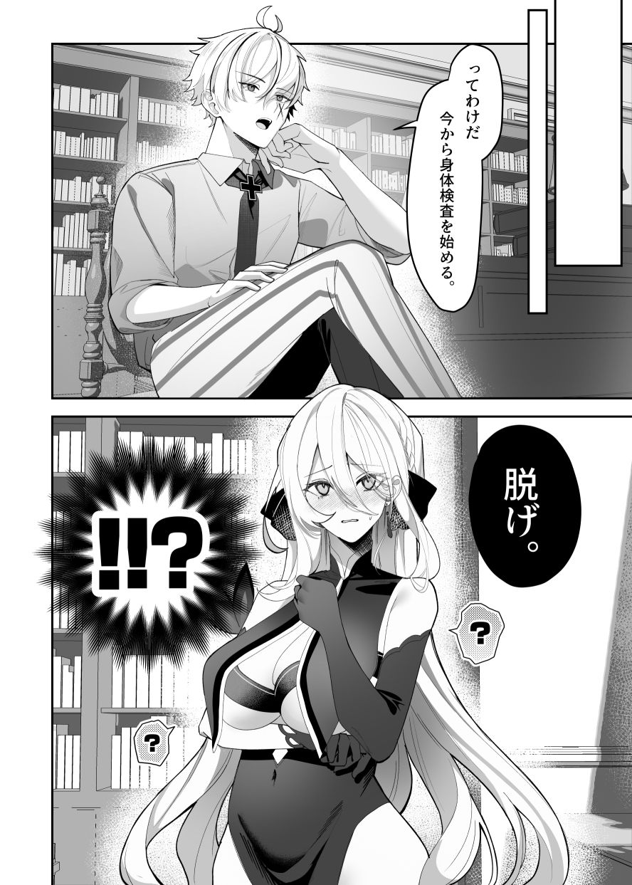 Lustkreis 〜最低軍人の命令に濡れる秘部検査〜 サンプル2