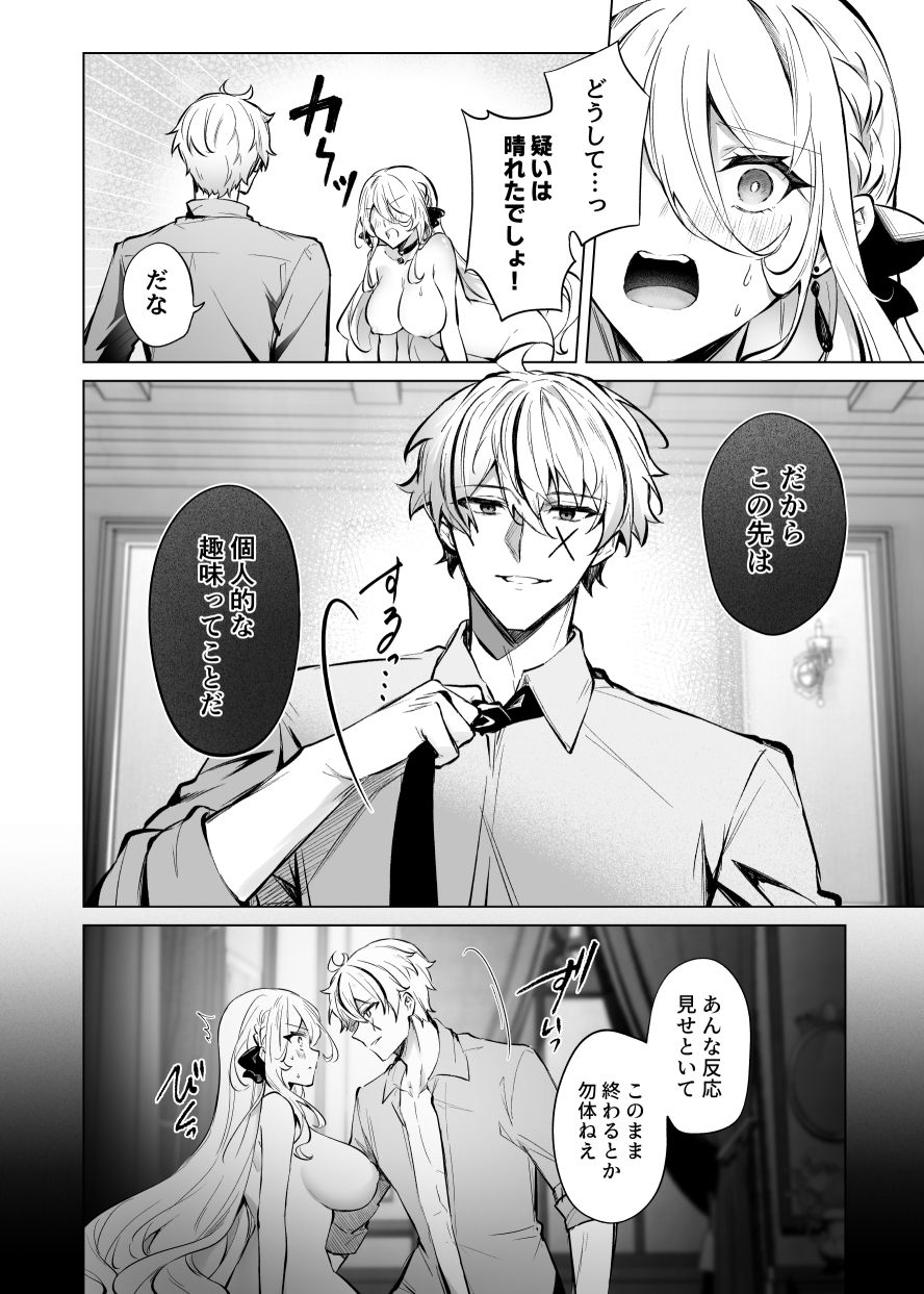 Lustkreis 〜最低軍人の命令に濡れる秘部検査〜 サンプル6
