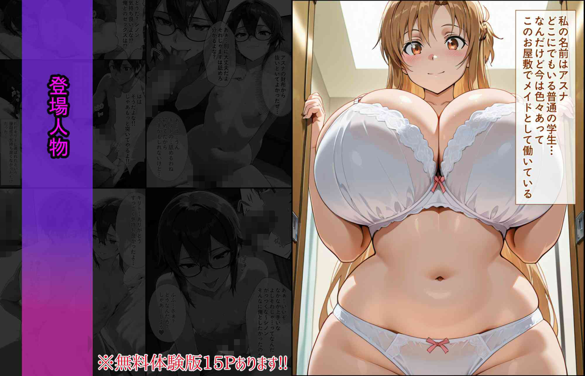 爆乳J● シノンちゃんが巨根おじさんに寝取られる 話1 画像2