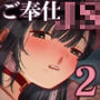 勤労奨励ご奉仕J〇地域交流制度2 美少女姉妹SEX編