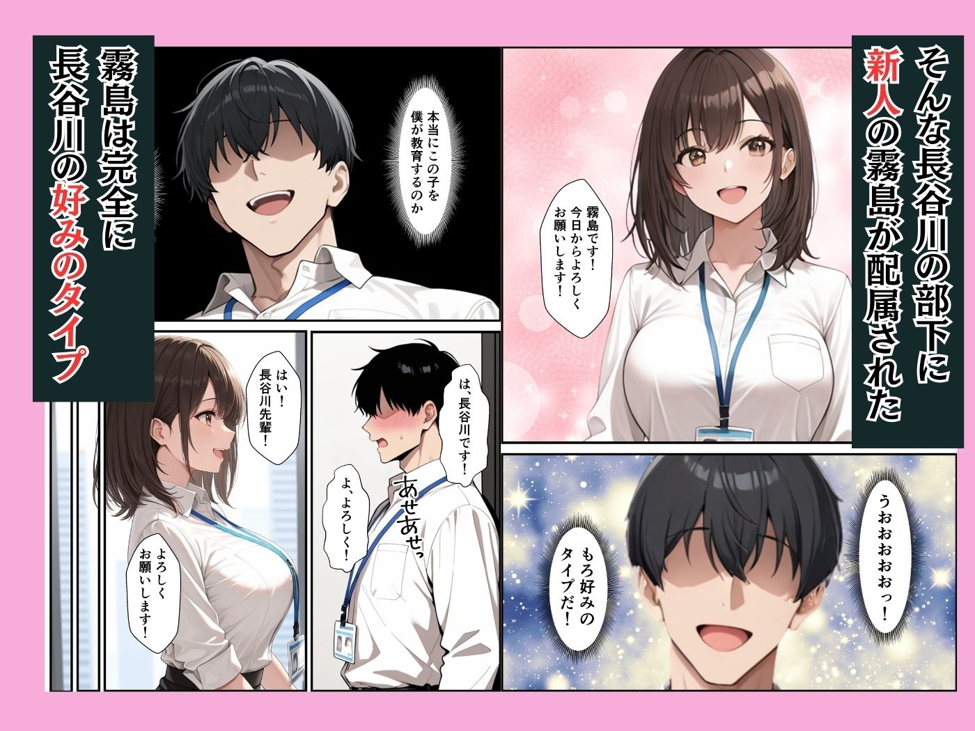 【エロ漫画】新卒の清楚OLが昔助けたお礼にイチャラブセックスしてくれた話2