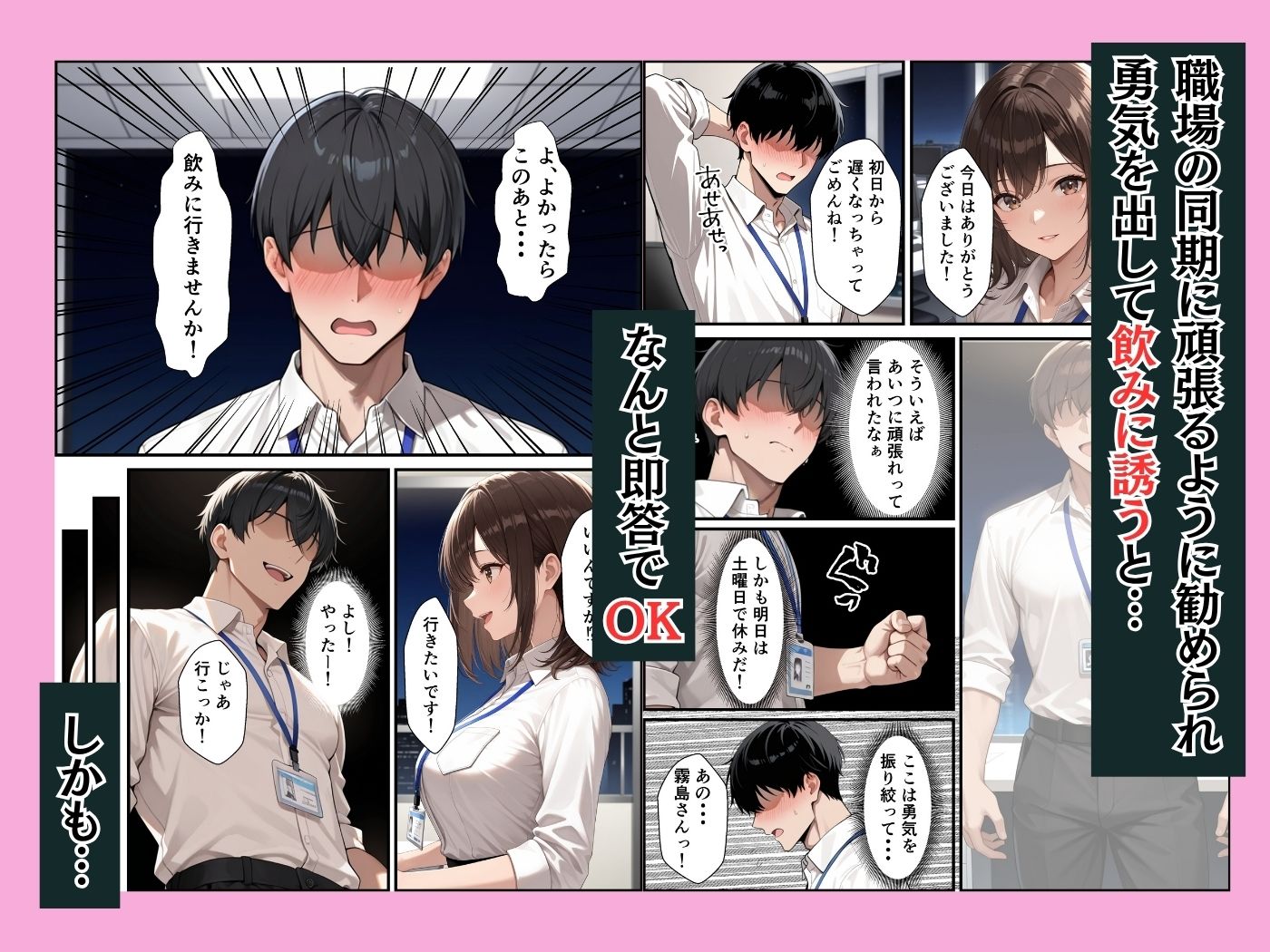【エロ漫画】新卒の清楚OLが昔助けたお礼にイチャラブセックスしてくれた話3
