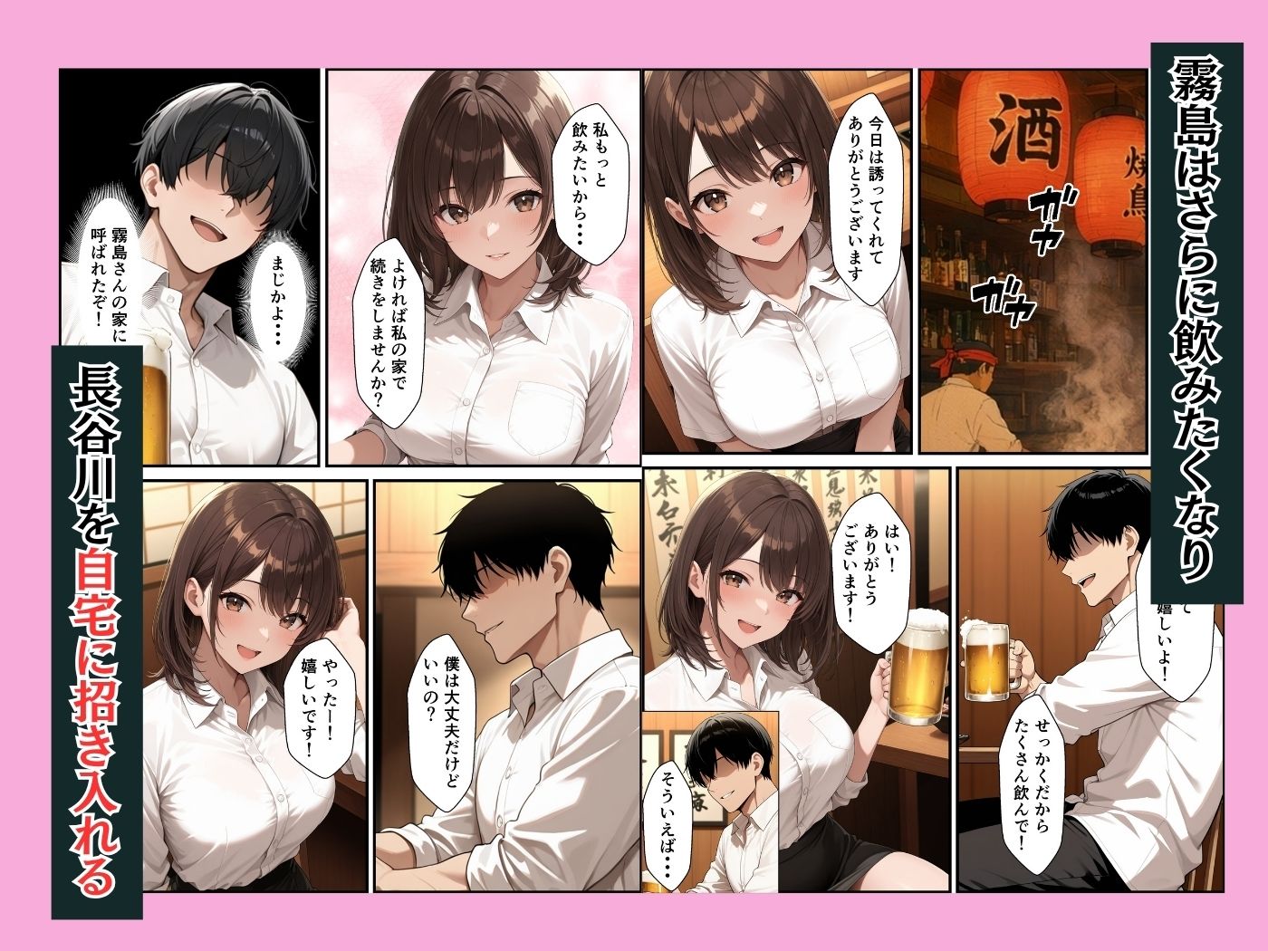 【エロ漫画】新卒の清楚OLが昔助けたお礼にイチャラブセックスしてくれた話4