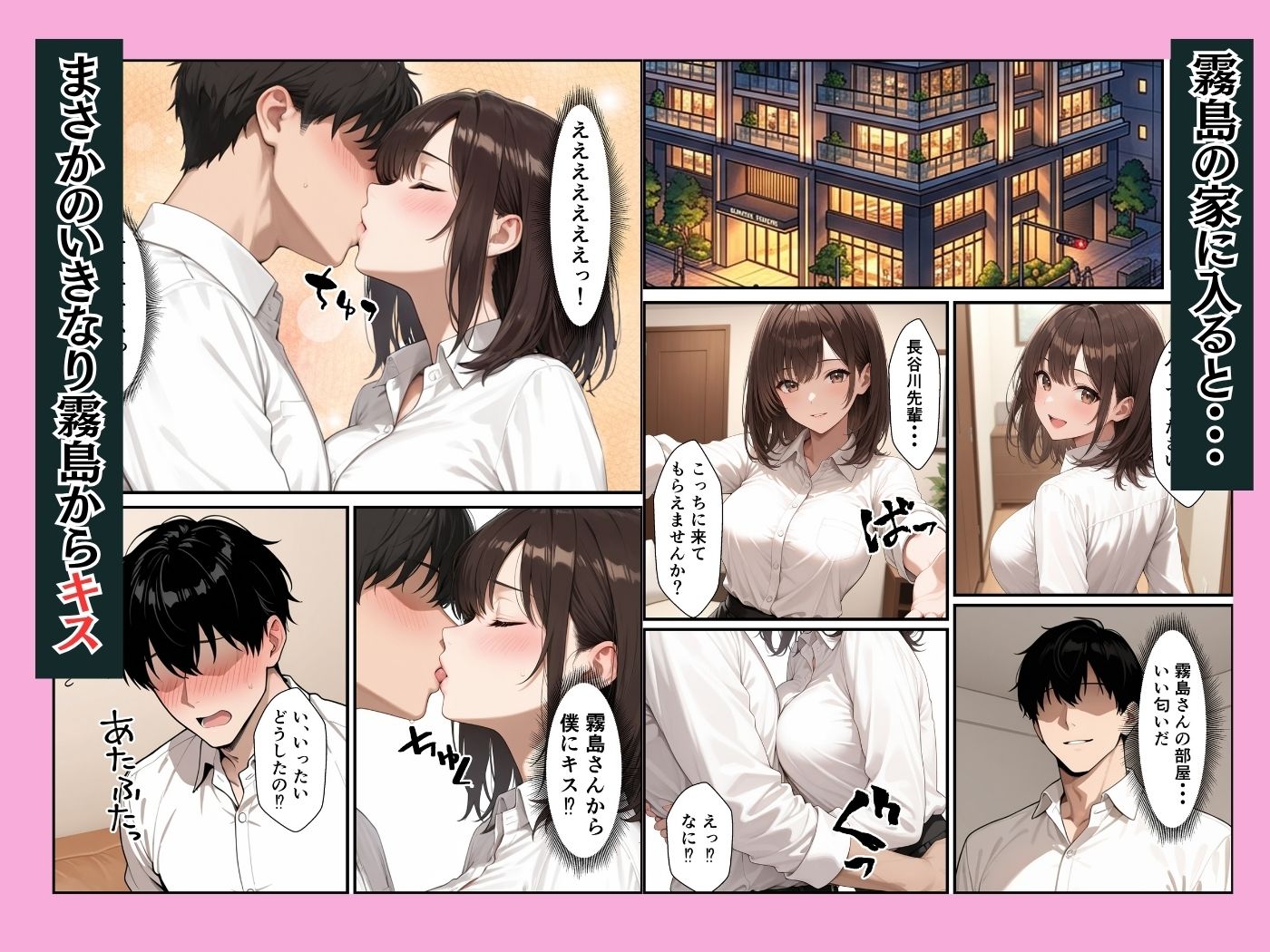 【エロ漫画】新卒の清楚OLが昔助けたお礼にイチャラブセックスしてくれた話5