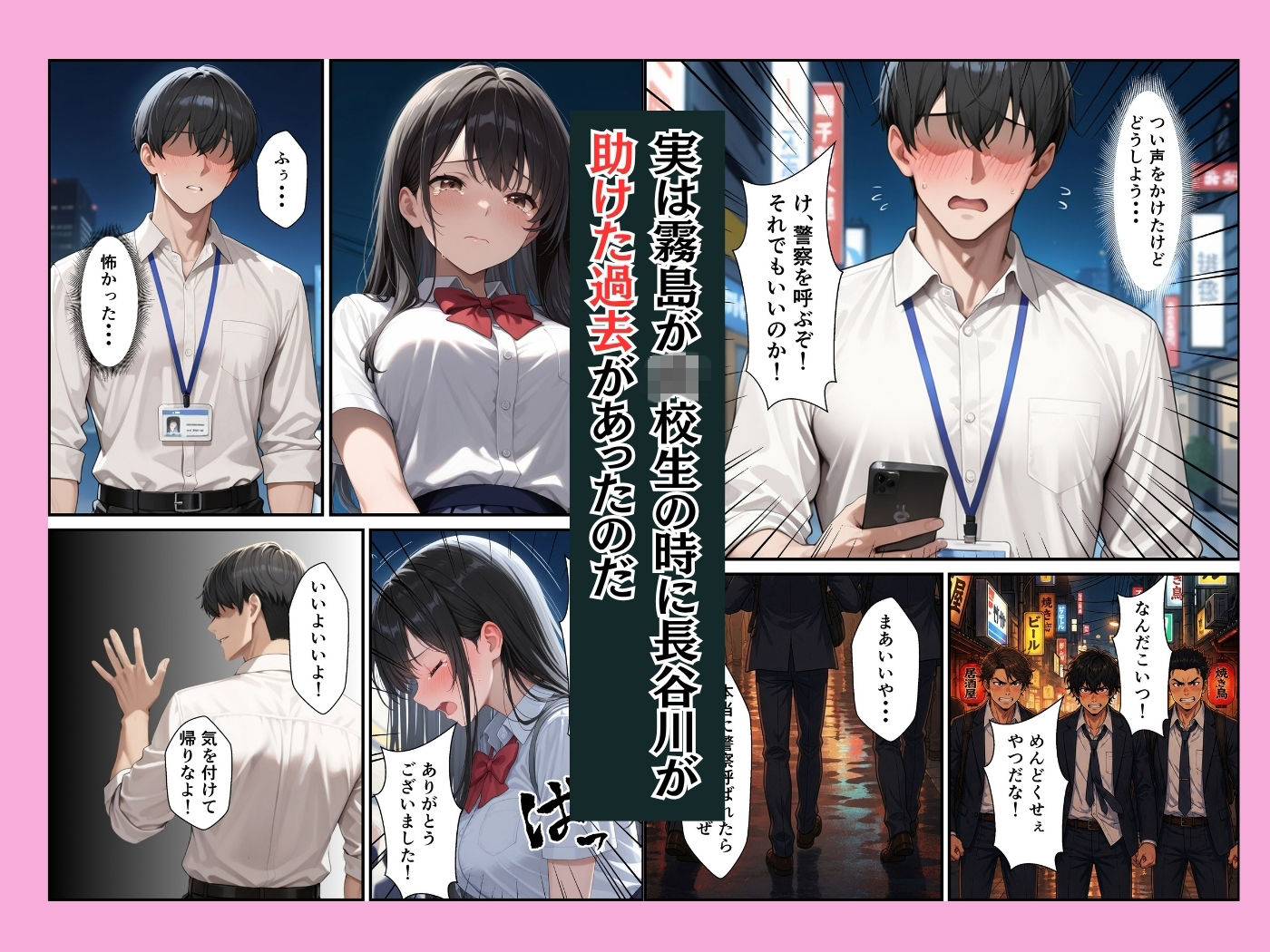 【エロ漫画】新卒の清楚OLが昔助けたお礼にイチャラブセックスしてくれた話8