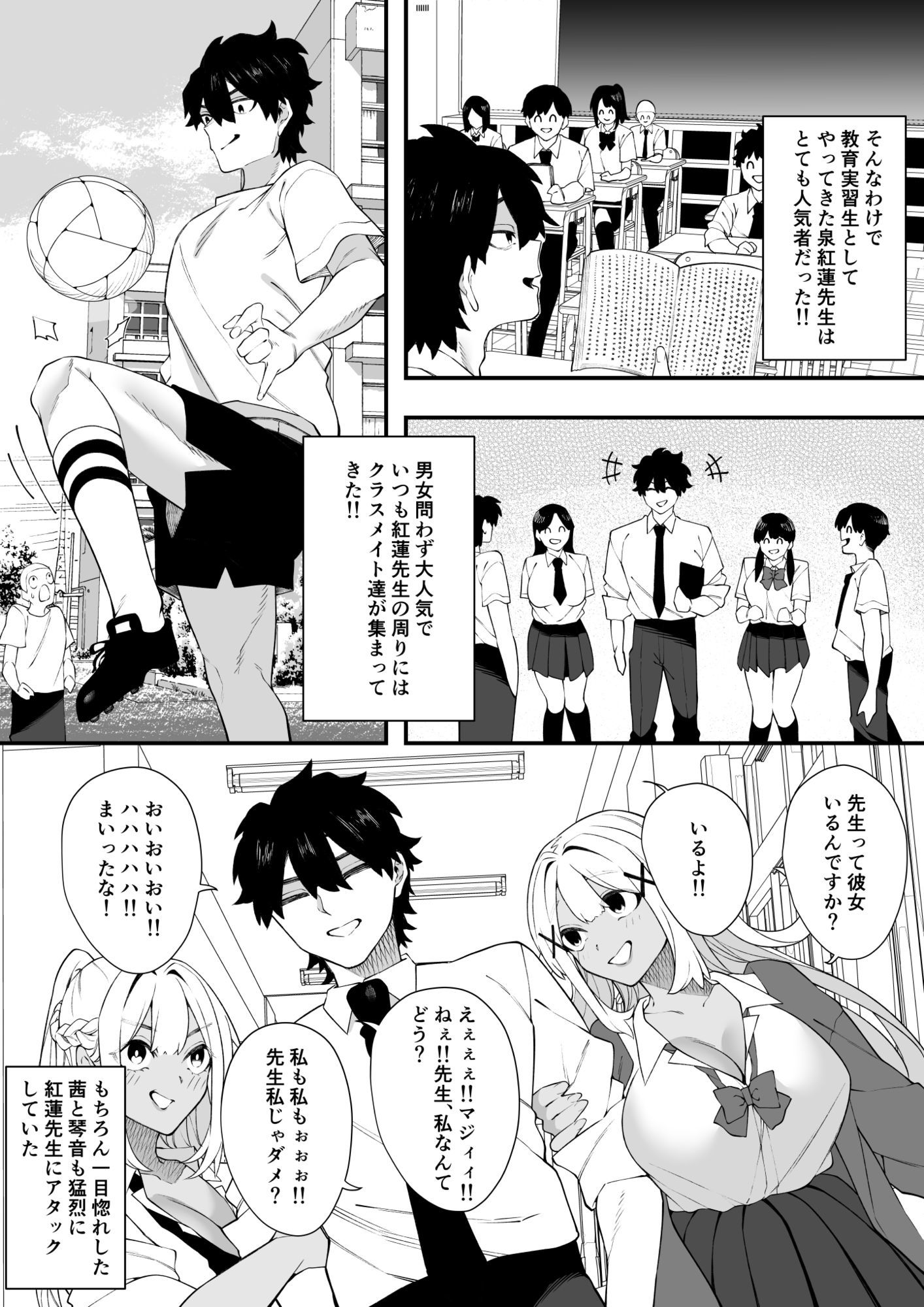 ダブルラリアット 画像1