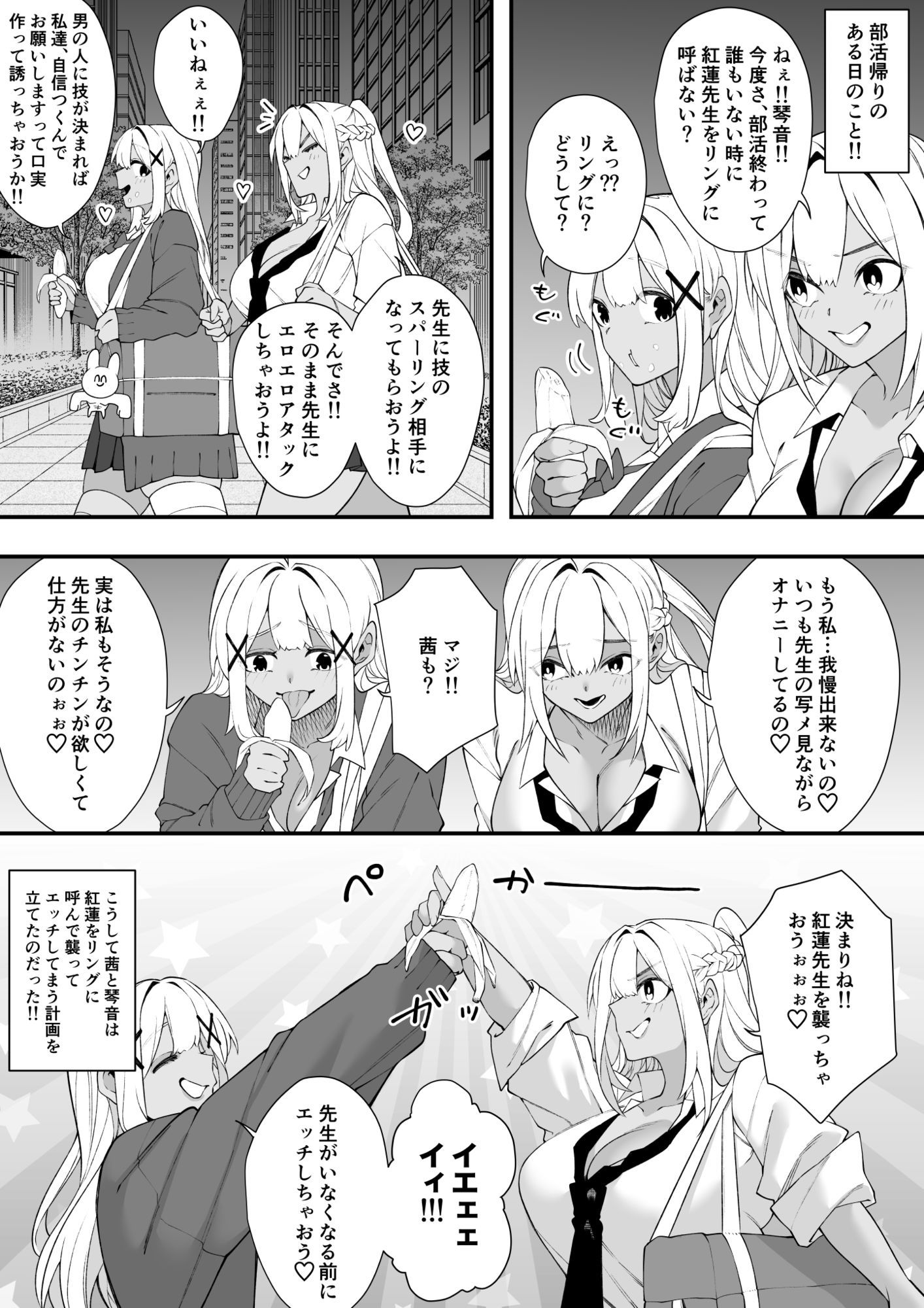 ダブルラリアット 画像2