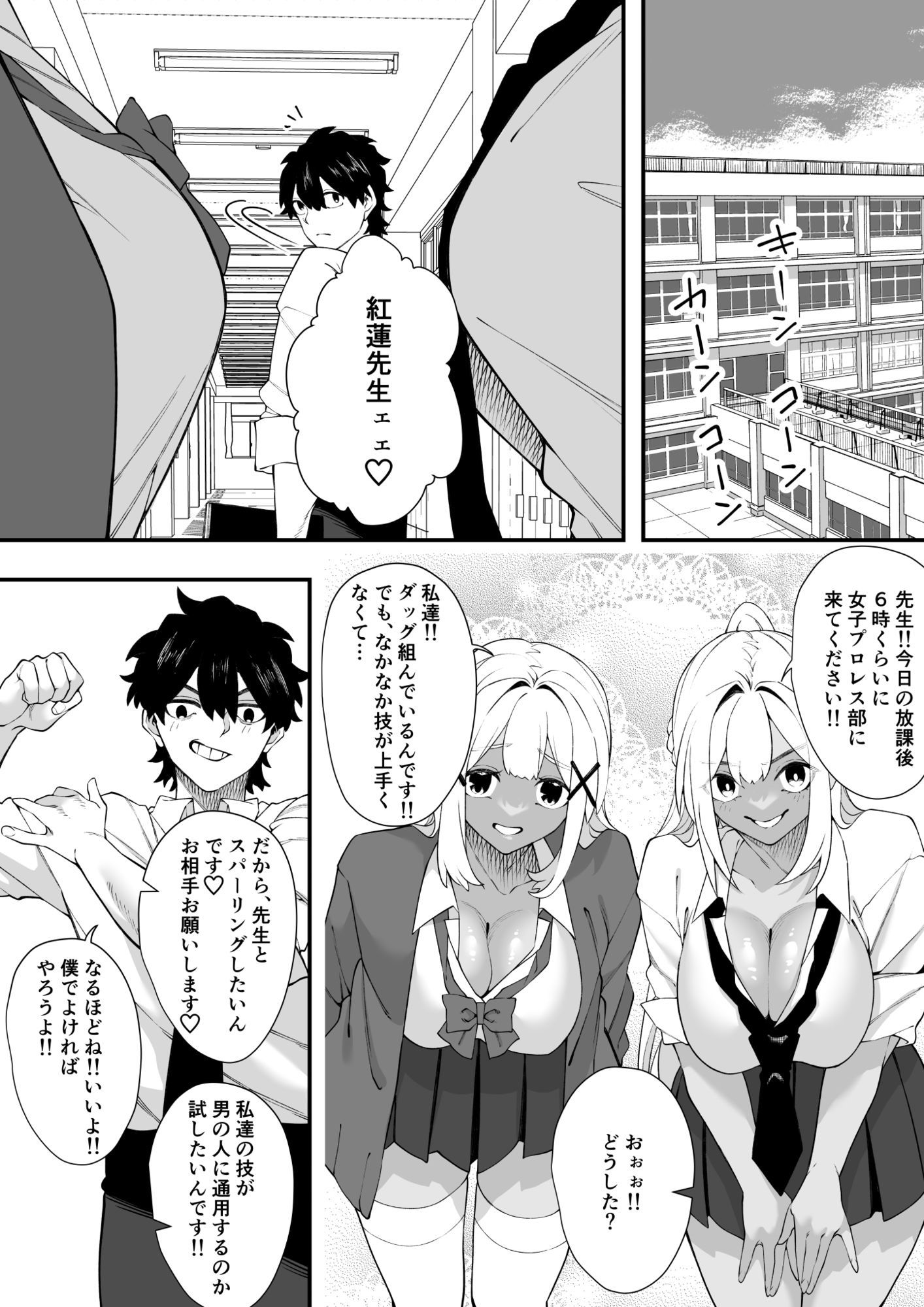 ダブルラリアット 画像3