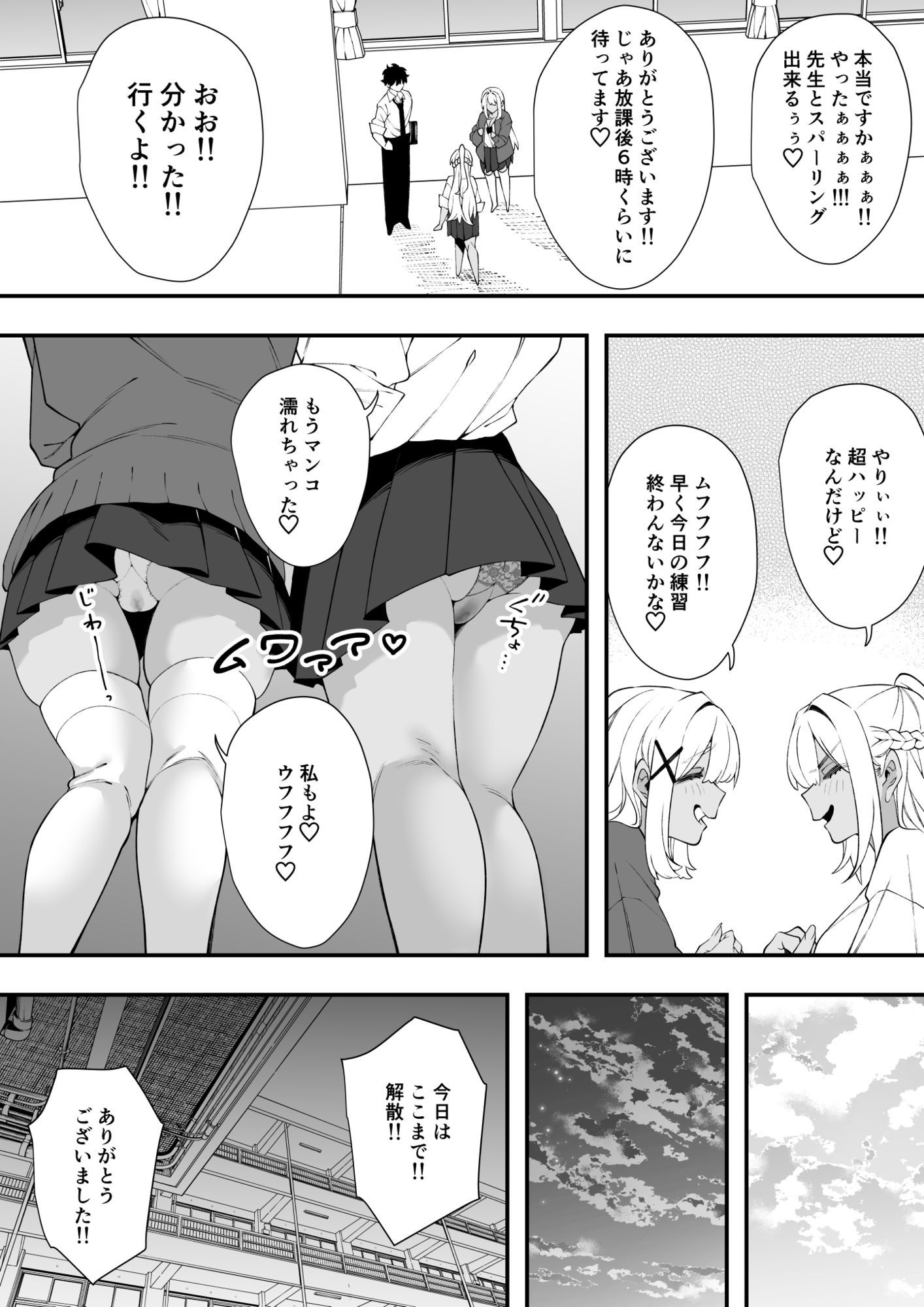 ダブルラリアット 画像4