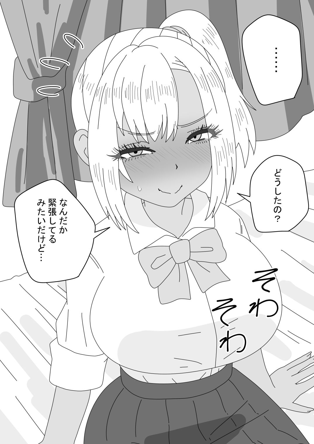 オタク部屋でギャルに中出しする話2 画像2