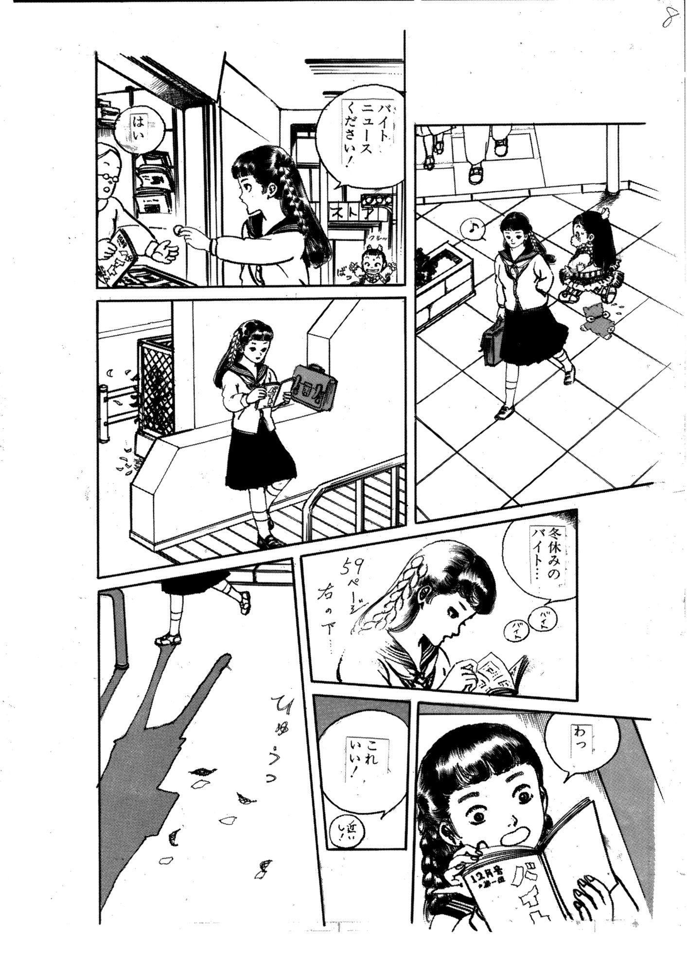 少女・夢まみれ サンプル画像 9