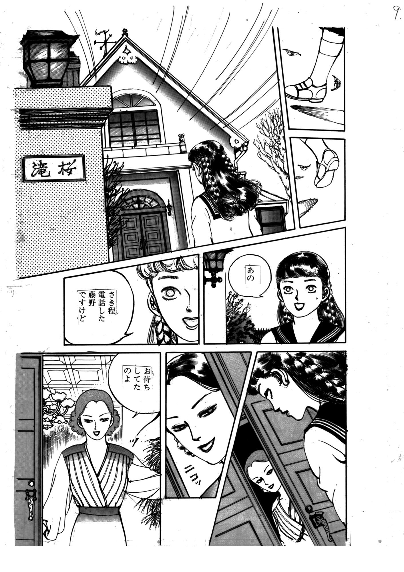 少女・夢まみれ サンプル画像 10