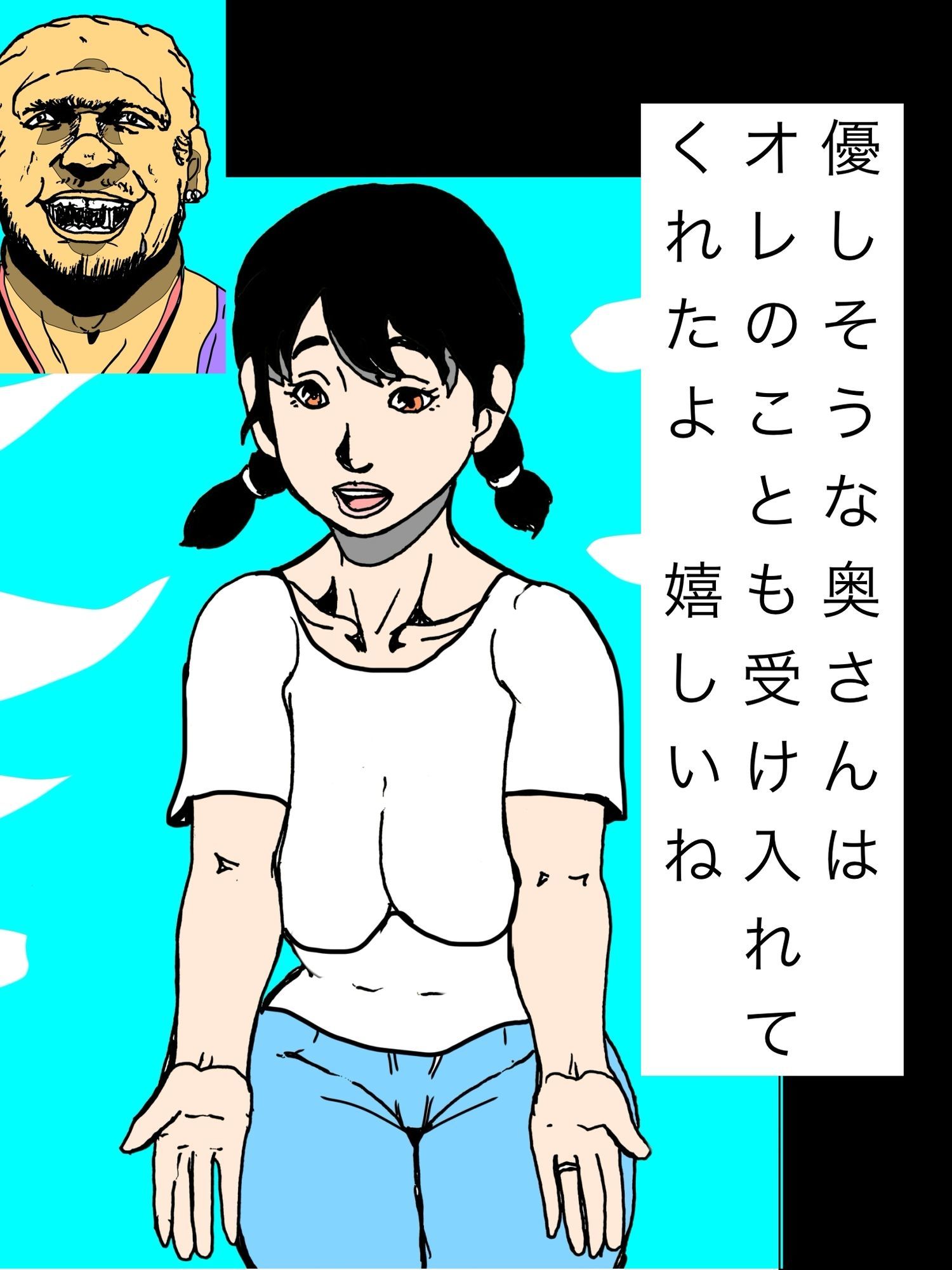 優しそうな奥さんはオレのことも受け入れてくれたよ  嬉しいね