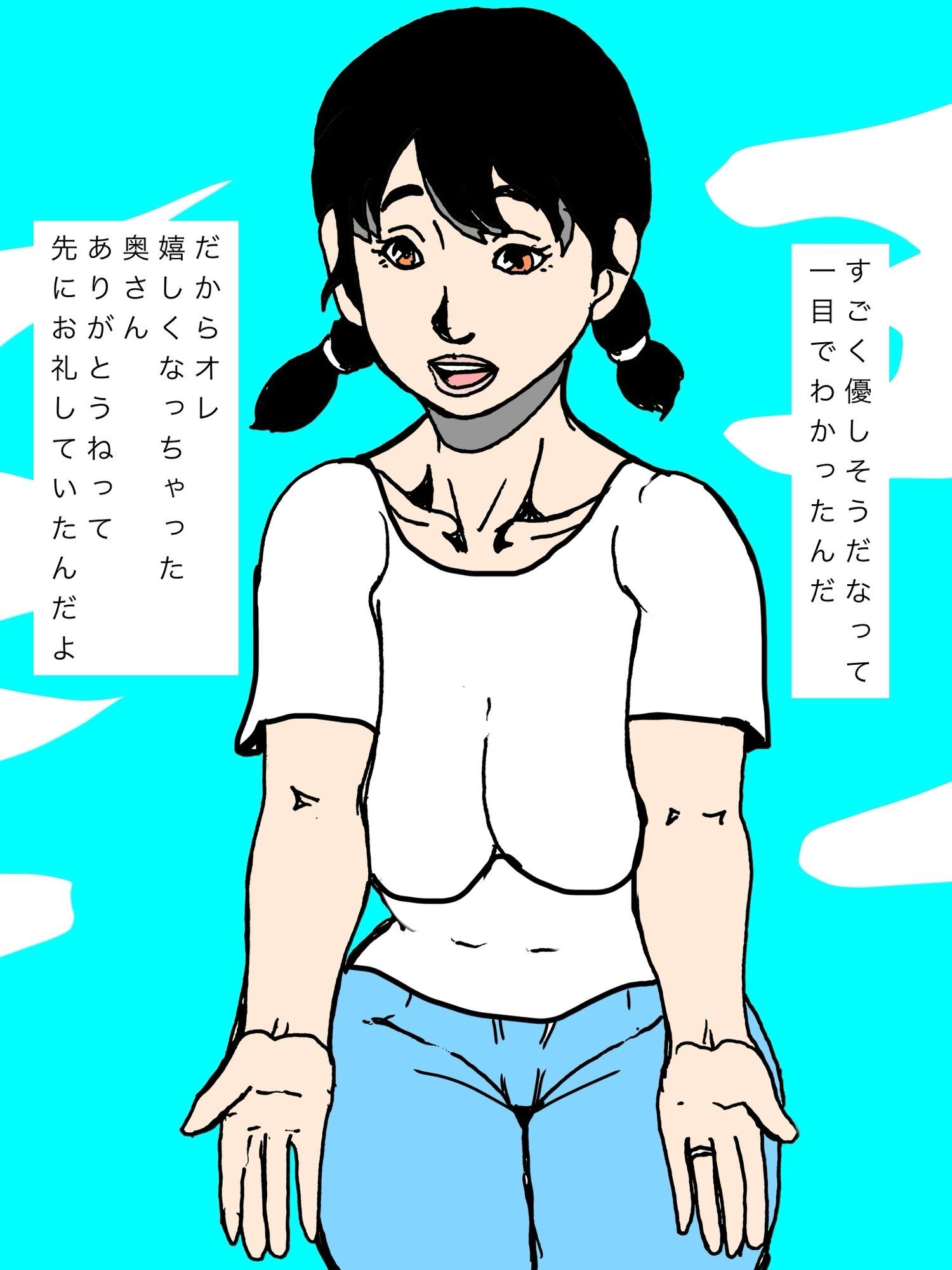 優しそうな奥さんはオレのことも受け入れてくれたよ  嬉しいね