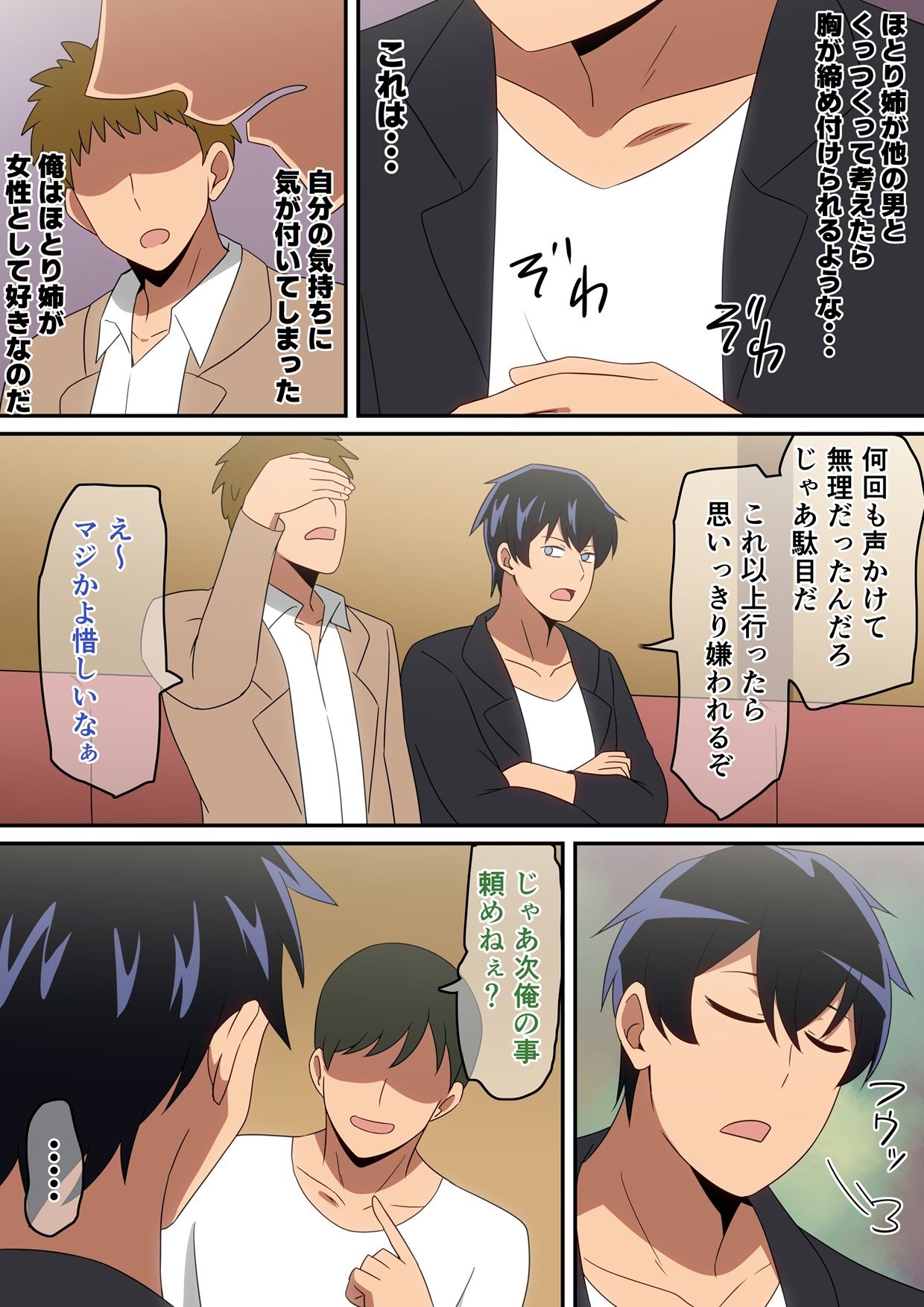 合コン行ったら近所の姉ちゃんがいた話 画像5