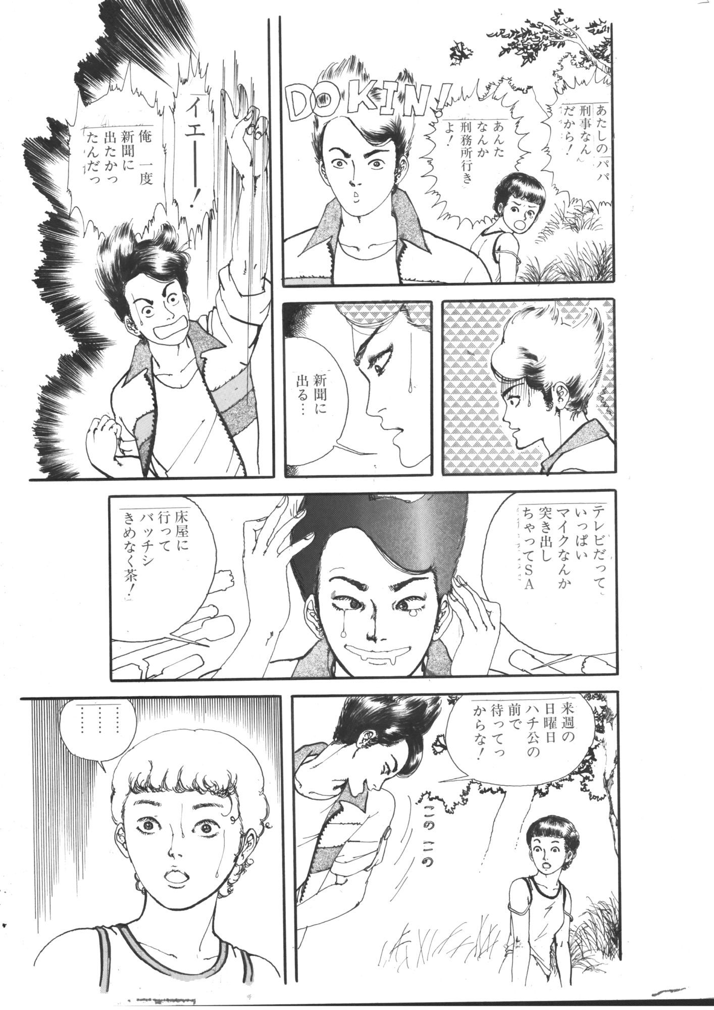 狂っためしべ 画像5