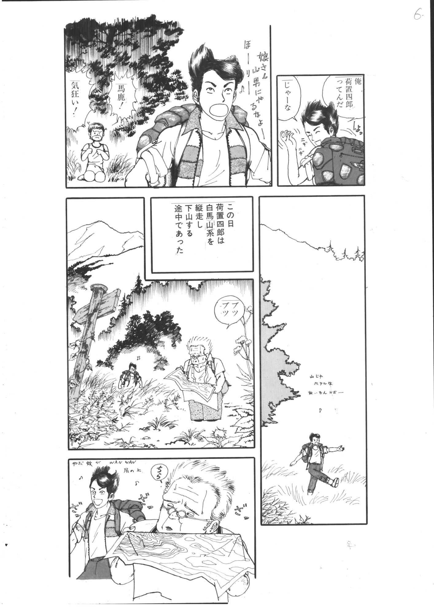 狂っためしべ 画像6