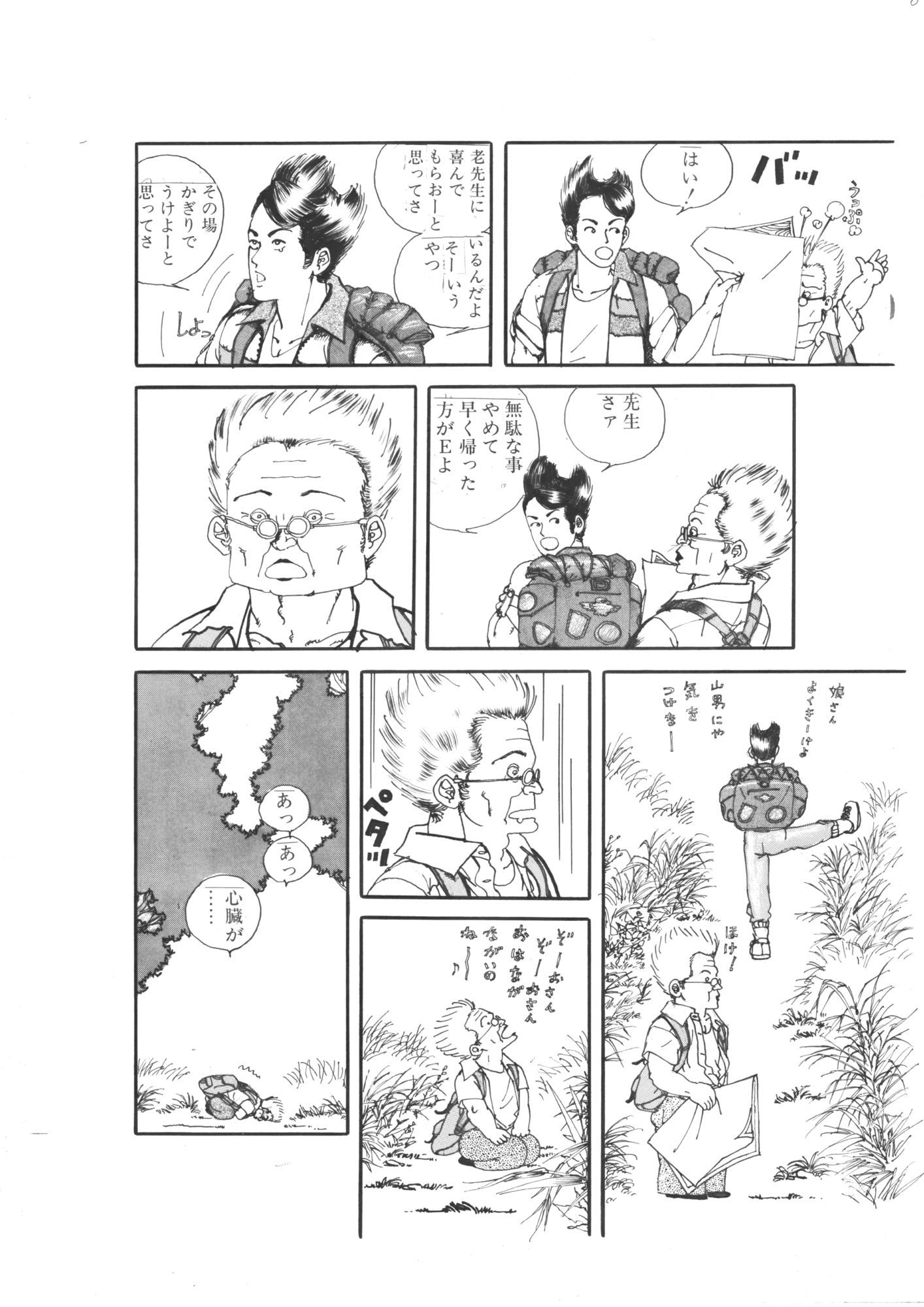 狂っためしべ 画像8