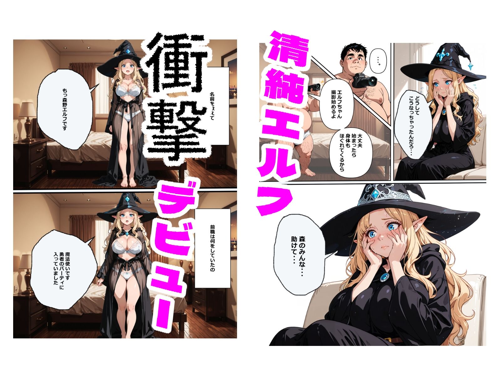 金髪エルフ 初撮りAV〜快楽に堕ちて中出し懇願〜 サンプル1
