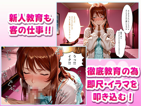 極上デリヘル〜新人デリヘル嬢を呼んでみたらサ〇ラ大戦キャラが来て神サービスだった件〜