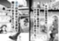 よわよわJ〇目隠しHで無くした記憶を取り戻す試し読み3ページ