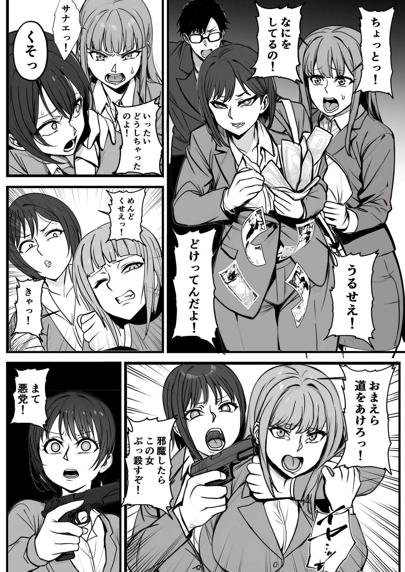 モブで成り上がる洗脳怪人 サンプル画像 3