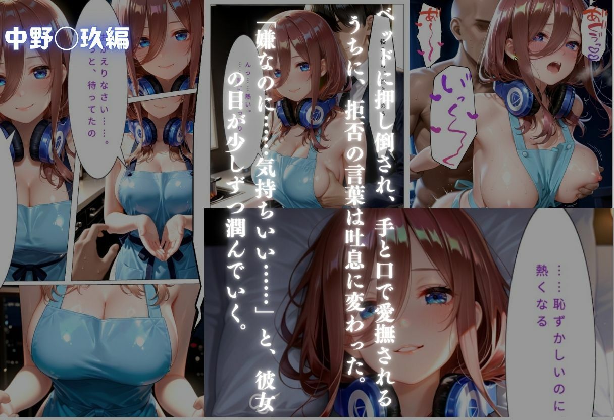 中野五姉妹〜透けエプロン姿でイキまくり〜 サンプル3