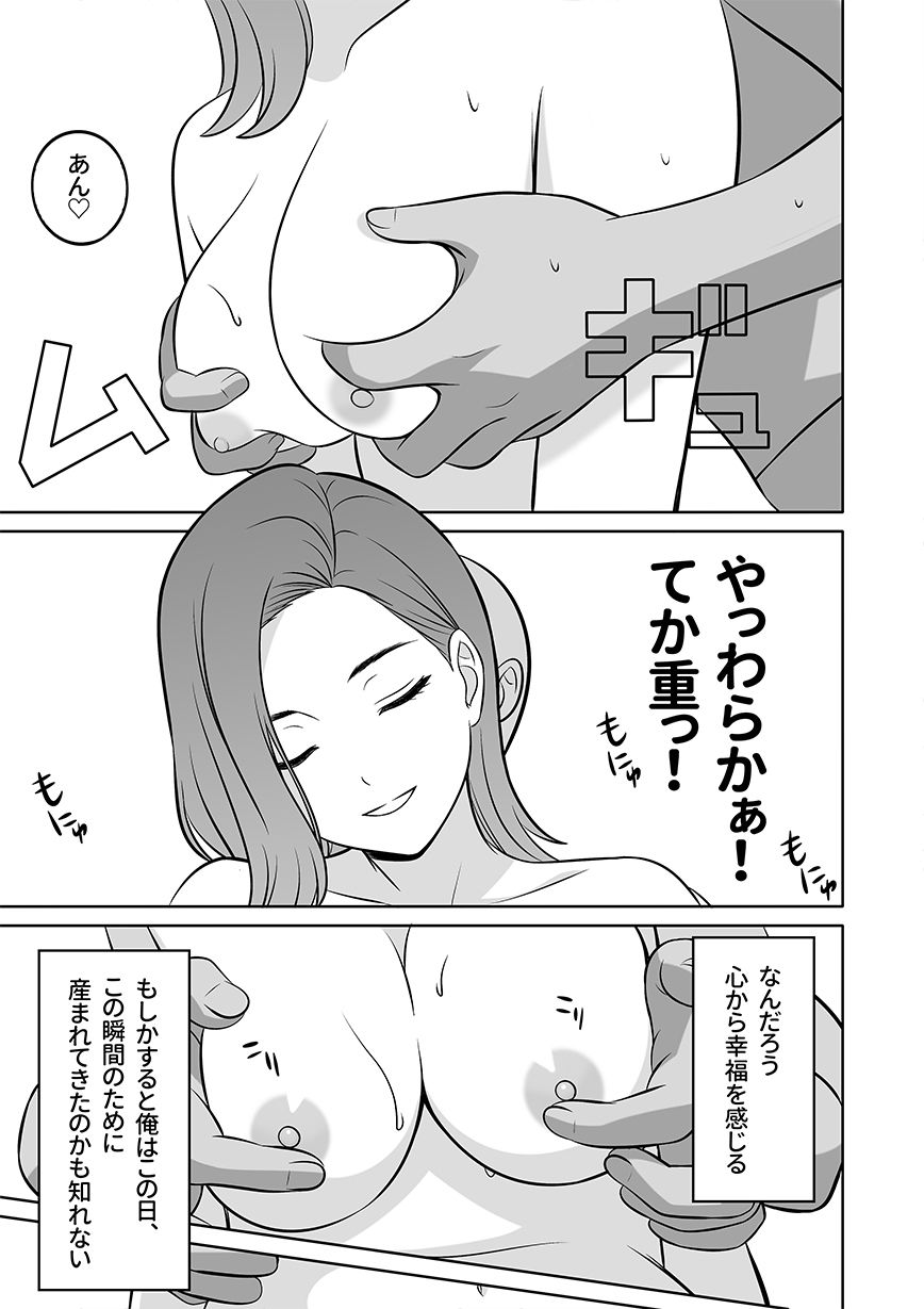 俺の風俗体験記人妻デリヘル編 画像4