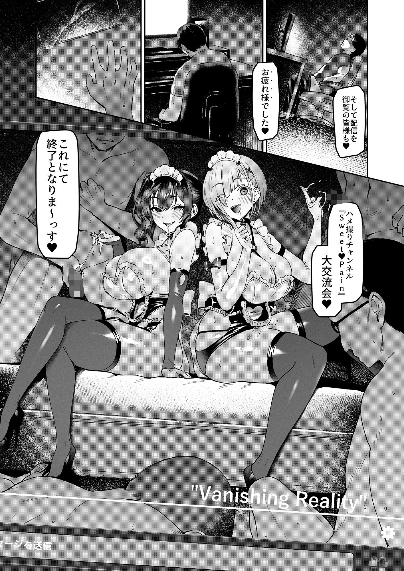 Vanishing Reality5 〜サキュバスアプリケーション〜 サンプル画像