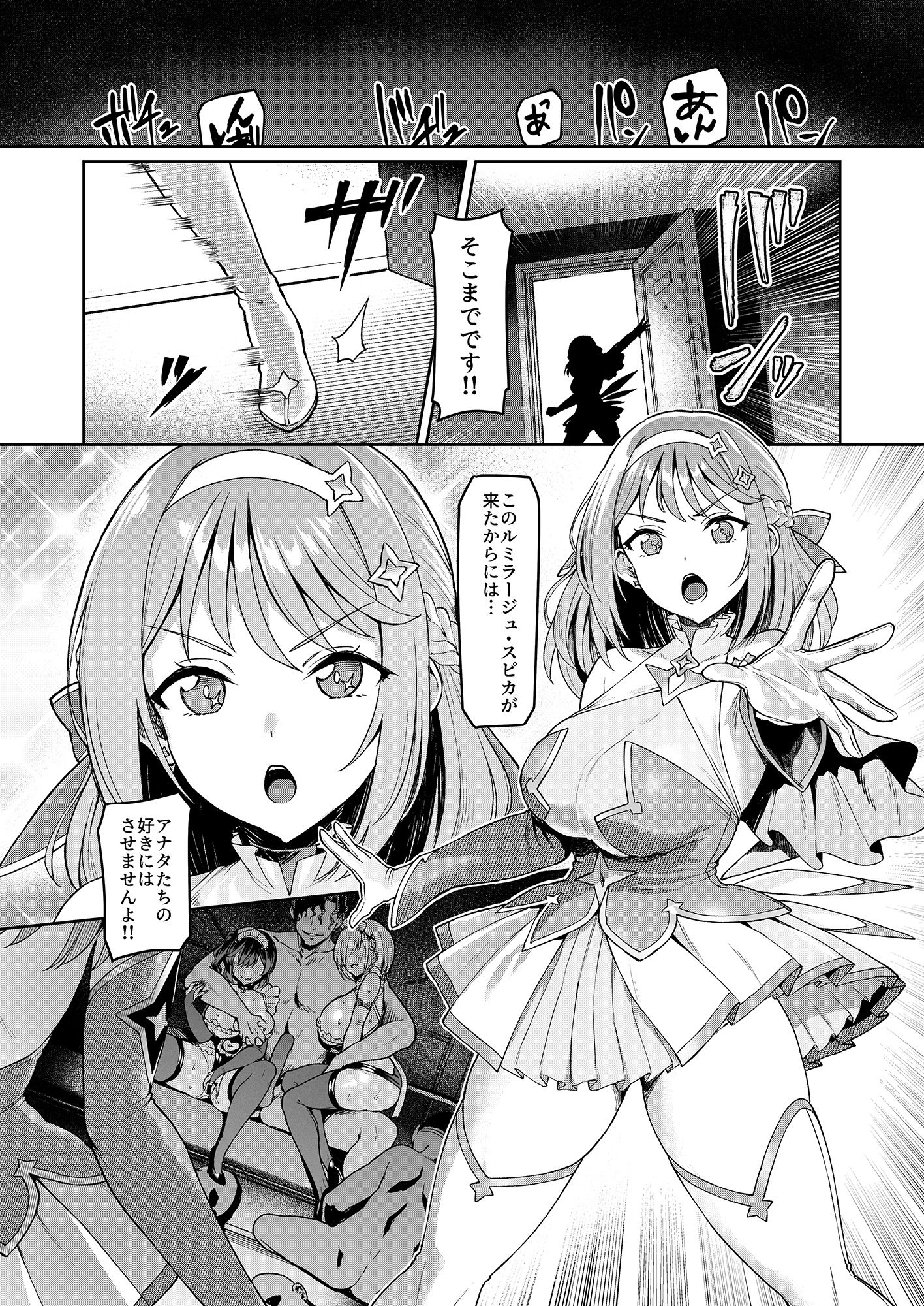 Vanishing Reality5 〜サキュバスアプリケーション〜 サンプル画像