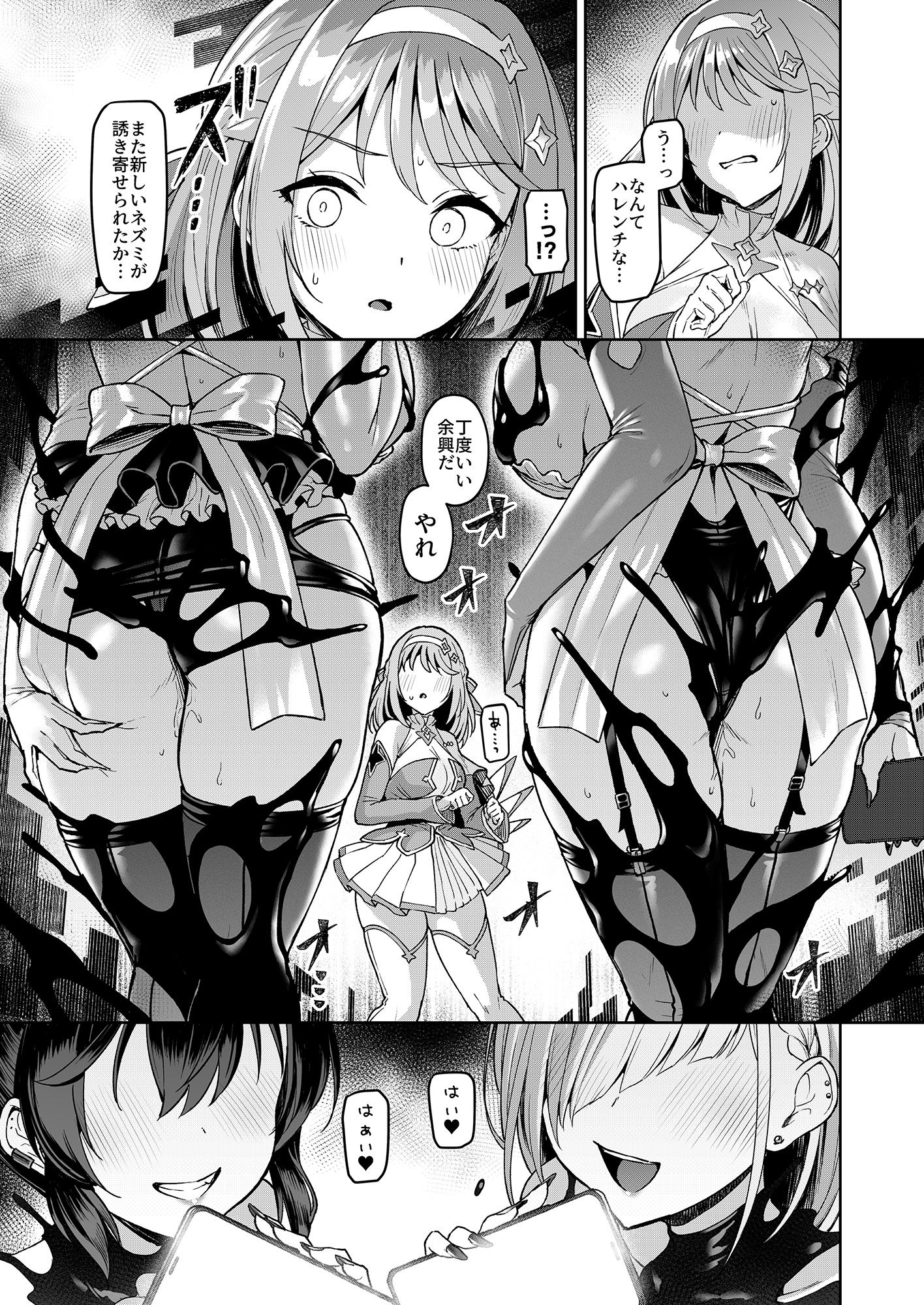 Vanishing Reality5 〜サキュバスアプリケーション〜 サンプル画像