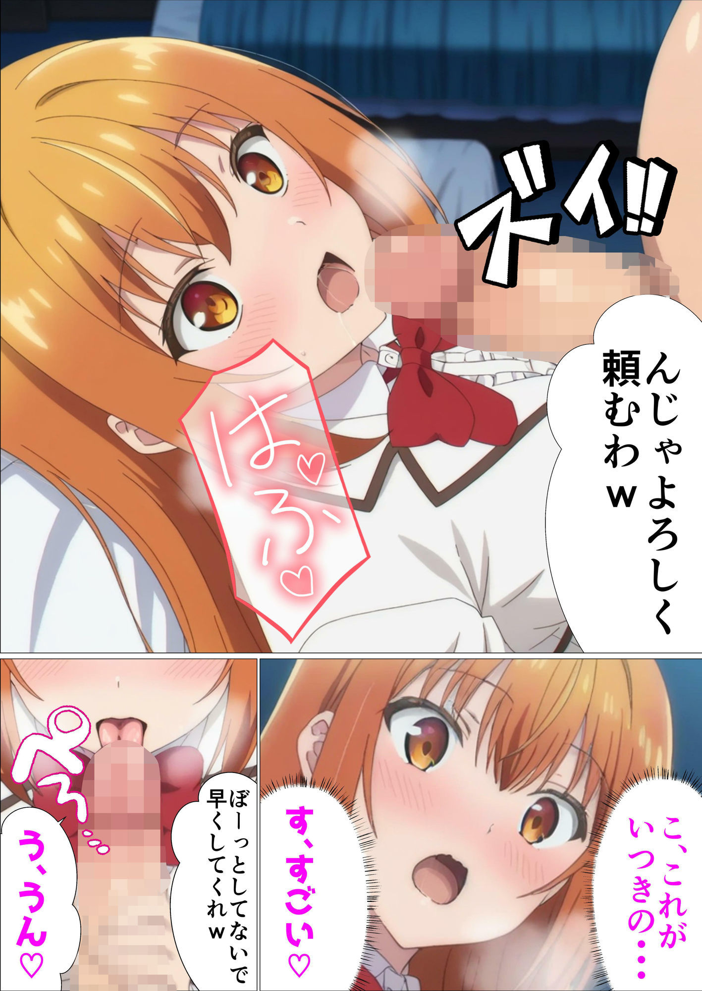 才女達の催●〜おやじの会社をつぶしたやつらの娘に復讐してやる〜 画像4