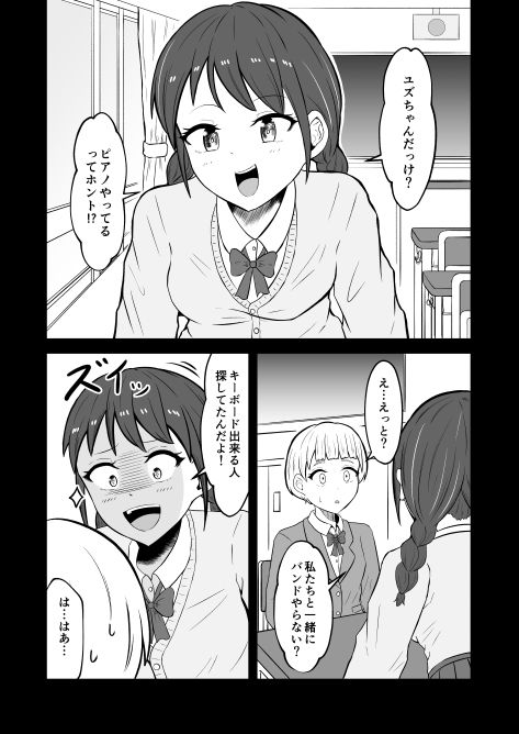 入れ替わりメッセージ♯02ユズ＆リンカ編 画像1