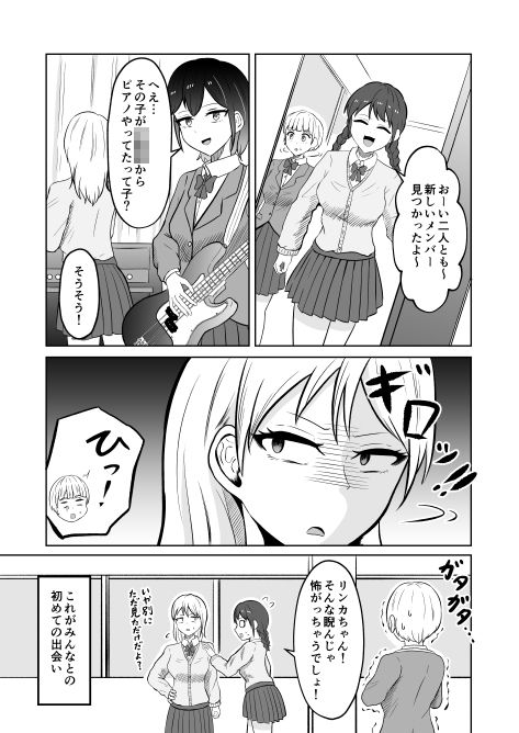 入れ替わりメッセージ♯02ユズ＆リンカ編 画像2
