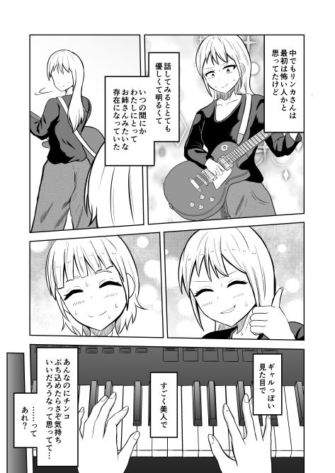 入れ替わりメッセージ♯02ユズ＆リンカ編 画像3