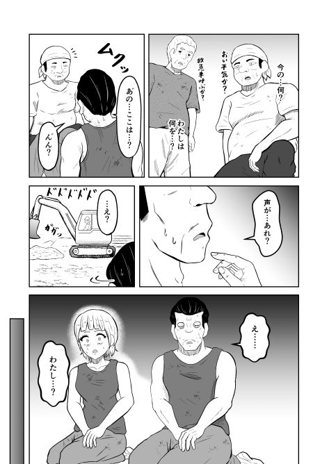 入れ替わりメッセージ♯02ユズ＆リンカ編 画像4