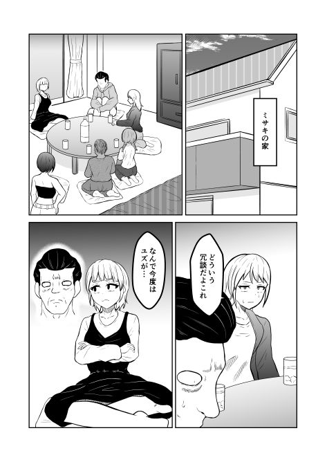 入れ替わりメッセージ♯02ユズ＆リンカ編 画像5
