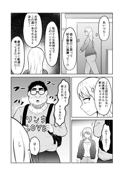 入れ替わりメッセージ♯02ユズ＆リンカ編 画像9