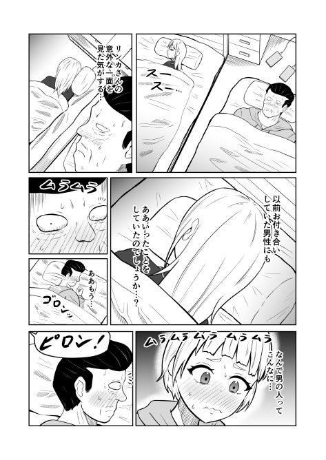 入れ替わりメッセージ♯02ユズ＆リンカ編 画像10
