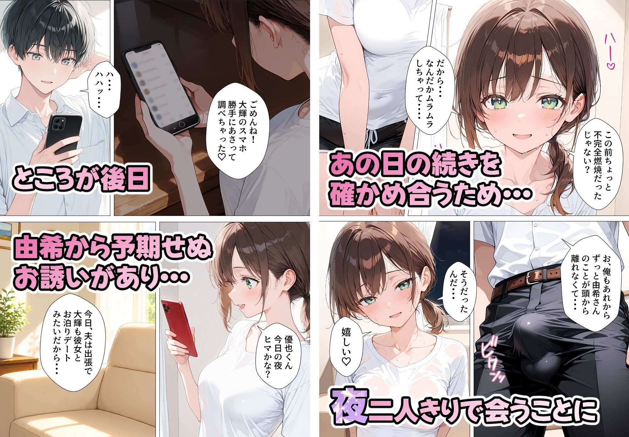 親友のお母さんに何度も種付けをした夏の夜 画像6