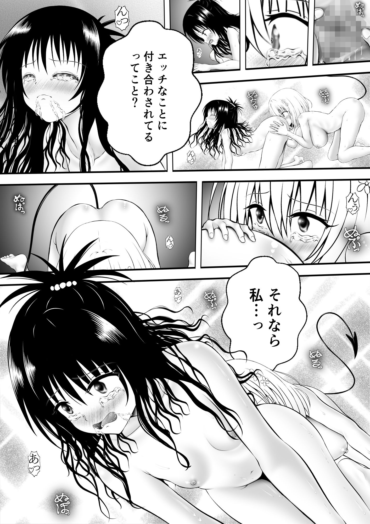 あらぶる〜異色レズの涙〜 サンプル画像 4