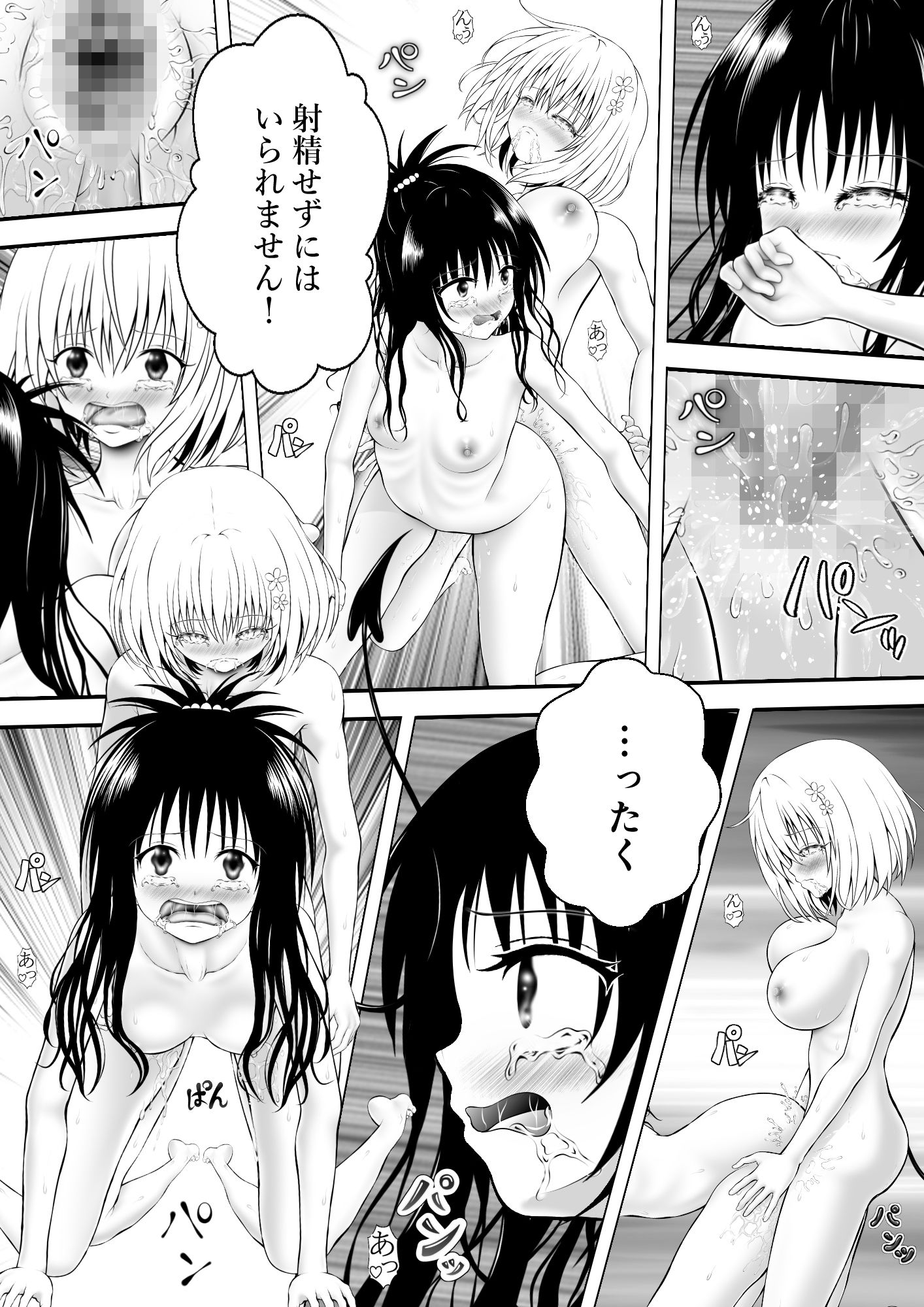 あらぶる〜異色レズの涙〜 サンプル画像 5