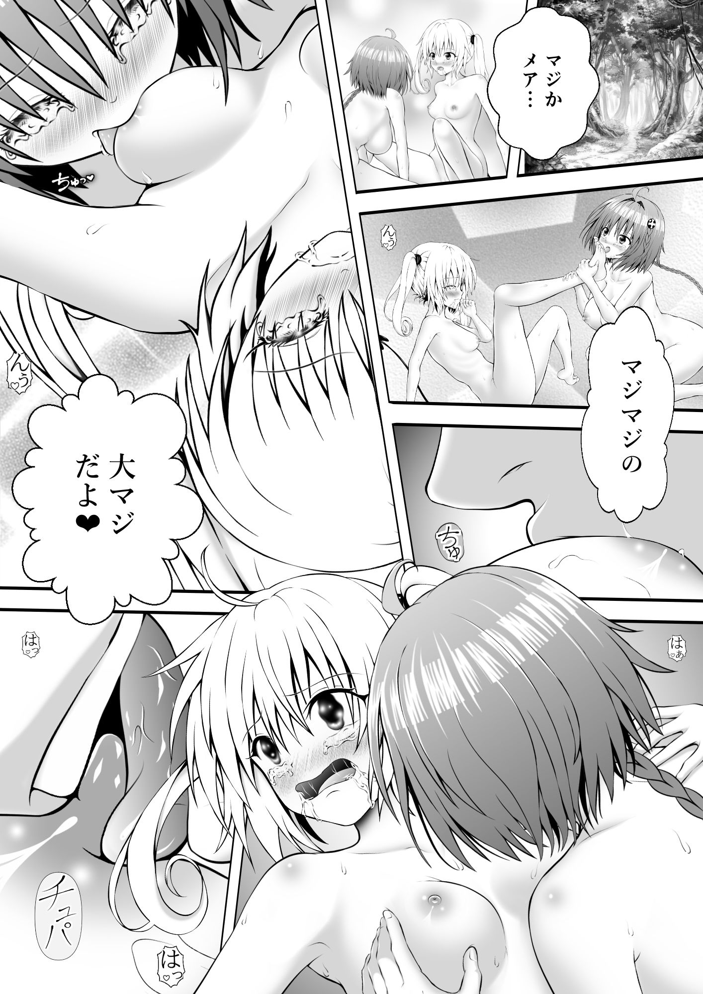 あらぶる〜友達レズの涙〜 サンプル画像 2