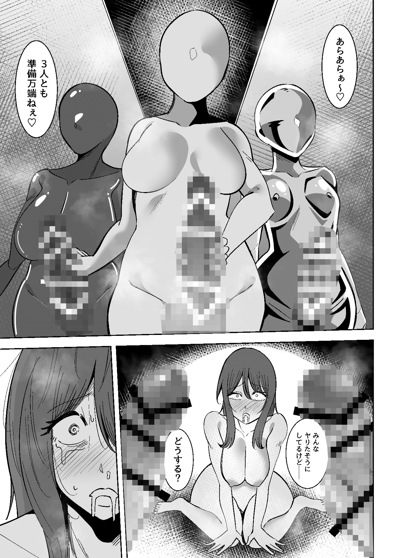 【エロ漫画】異世界無個性化計画310