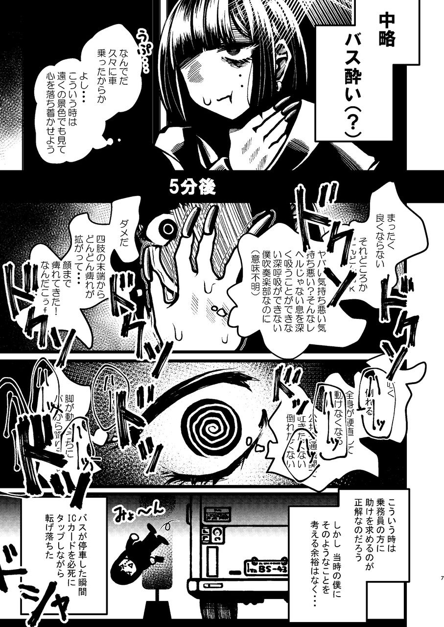 コミケ脱稿後にちょっと遊びに行こうと思ったらいきなりぶっ倒れて人生初の救急搬送と点滴と入院を経験することになった話 画像4