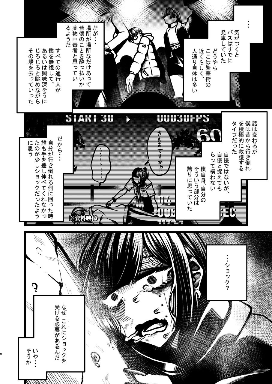 コミケ脱稿後にちょっと遊びに行こうと思ったらいきなりぶっ倒れて人生初の救急搬送と点滴と入院を経験することになった話 画像5