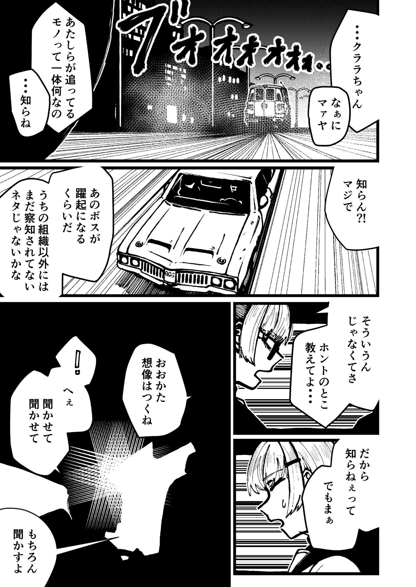 ハジキガールズ2 画像3