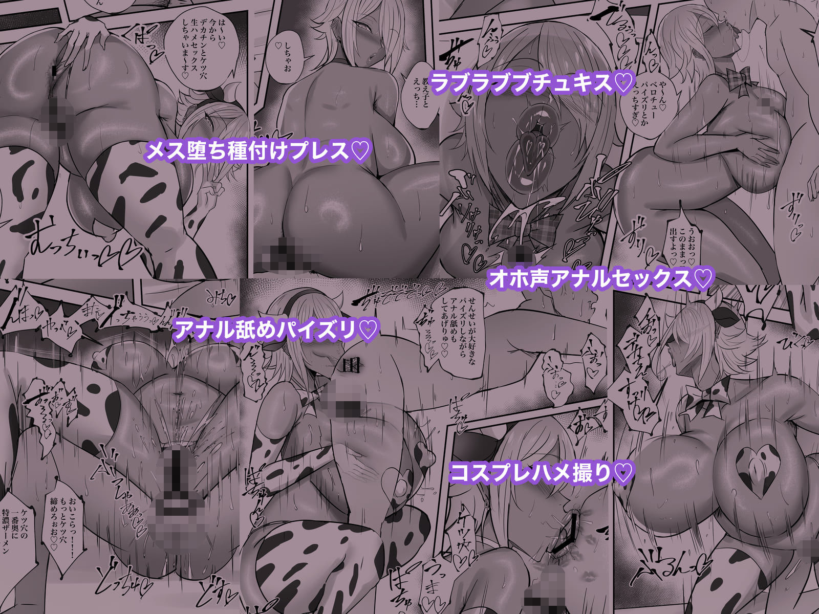 クールな長身イケメン銀髪爆乳黒ギャルのメスの顔【hentai エロ漫画】 サンプル画像