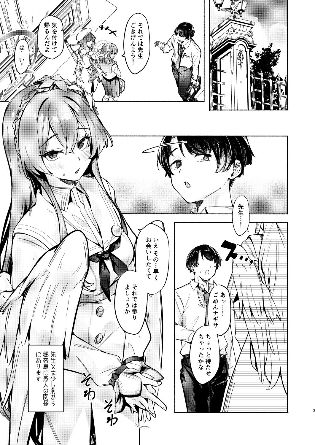 ナギサのInvitation サンプル画像1