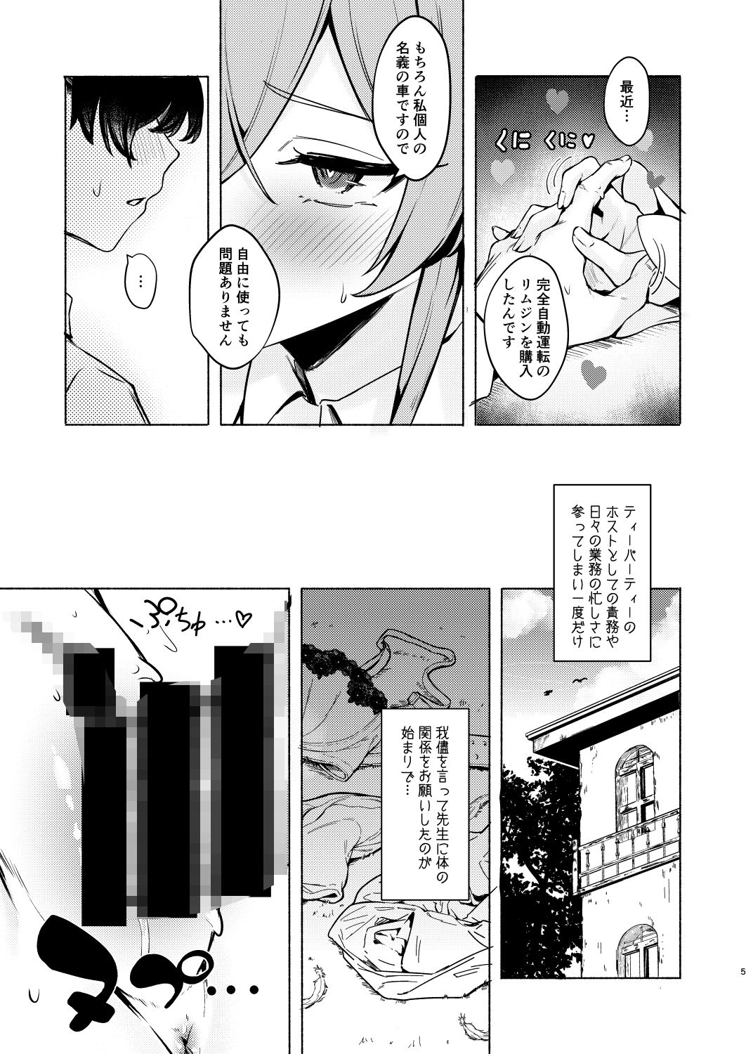 ナギサのInvitation サンプル画像3